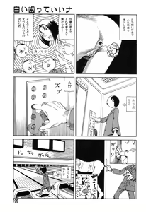 Page 192 of Yume no Omocha Koujou - preview thumbnail