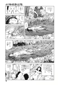 Page 72 of Yume no Omocha Koujou - preview thumbnail