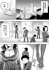 Page 2 of Aku no Onna Shuryou to Doutei Kouseiin - preview thumbnail