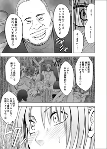 Page 15 of Otori Sousakan Kyouka 8 ~Nigeru Koto sae Yurusarenai Chijoku no Wana~ - preview thumbnail