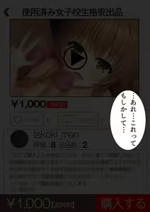 Page 115 of FreeMa Appli de Onee-chan Utte Mita. - preview thumbnail