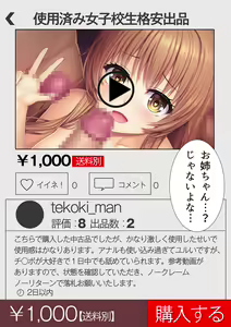 Page 116 of FreeMa Appli de Onee-chan Utte Mita. - preview thumbnail