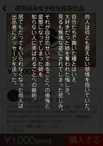 Page 136 of FreeMa Appli de Onee-chan Utte Mita. - preview thumbnail