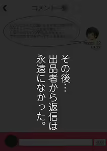 Page 138 of FreeMa Appli de Onee-chan Utte Mita. - preview thumbnail