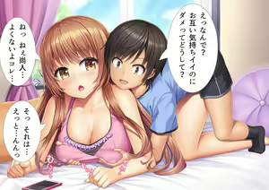 Page 16 of FreeMa Appli de Onee-chan Utte Mita. - preview thumbnail