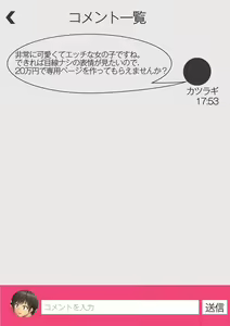 Page 196 of FreeMa Appli de Onee-chan Utte Mita. - preview thumbnail