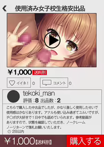 Page 210 of FreeMa Appli de Onee-chan Utte Mita. - preview thumbnail