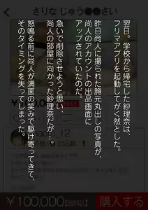 Page 32 of FreeMa Appli de Onee-chan Utte Mita. - preview thumbnail