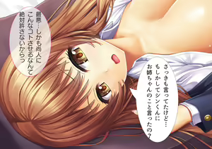 Page 49 of FreeMa Appli de Onee-chan Utte Mita. - preview thumbnail