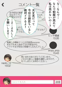 Page 63 of FreeMa Appli de Onee-chan Utte Mita. - preview thumbnail