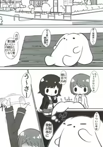 Page 3 of Toriaezu Beam de! - preview thumbnail