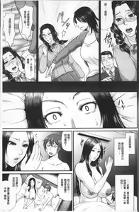 Page 129 of Wotome Haha - preview thumbnail