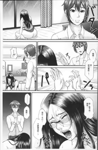 Page 169 of Wotome Haha - preview thumbnail