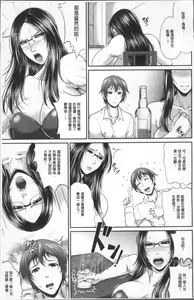 Page 21 of Wotome Haha - preview thumbnail