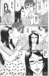 Page 212 of Wotome Haha - preview thumbnail