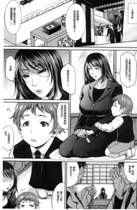 Page 6 of Wotome Haha - preview thumbnail