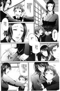 Page 7 of Wotome Haha - preview thumbnail