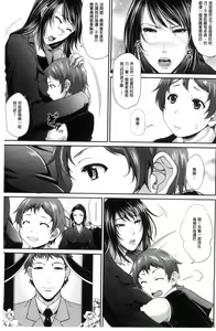 Page 8 of Wotome Haha - preview thumbnail