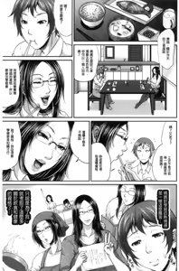 Page 10 of Wotome Haha - preview thumbnail