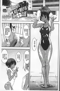 Page 107 of Joshi Kousei - schoolgirl anal sex - preview thumbnail