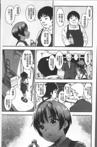 Page 109 of Joshi Kousei - schoolgirl anal sex - preview thumbnail