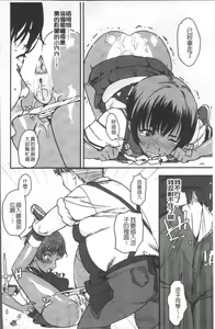 Page 118 of Joshi Kousei - schoolgirl anal sex - preview thumbnail
