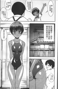 Page 123 of Joshi Kousei - schoolgirl anal sex - preview thumbnail