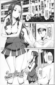 Page 131 of Joshi Kousei - schoolgirl anal sex - preview thumbnail