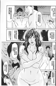 Page 133 of Nemurasare Okasareta Kyonyumiboujin | 被睡過又被幹過的巨乳未亡人 - preview thumbnail