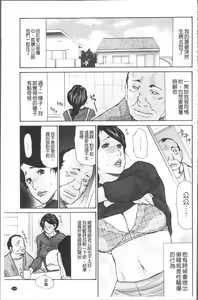 Page 173 of Nemurasare Okasareta Kyonyumiboujin | 被睡過又被幹過的巨乳未亡人 - preview thumbnail