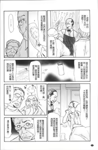 Page 54 of Nemurasare Okasareta Kyonyumiboujin | 被睡過又被幹過的巨乳未亡人 - preview thumbnail