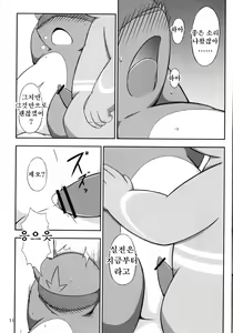 Page 12 of I Can Fly! 2.1 - preview thumbnail