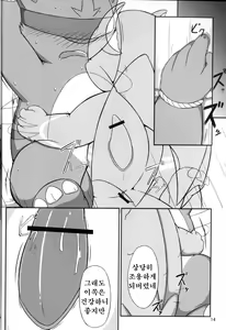 Page 15 of I Can Fly! 2.1 - preview thumbnail