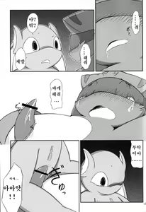 Page 16 of I Can Fly! 2.1 - preview thumbnail