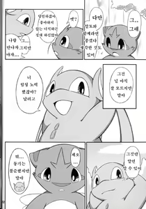 Page 23 of I Can Fly! 2.1 - preview thumbnail