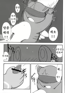 Page 10 of I Can Fly! 2.1 - preview thumbnail