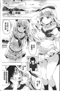 Page 106 of Koakuma Switch - Little Diabolic Girl Switch - preview thumbnail