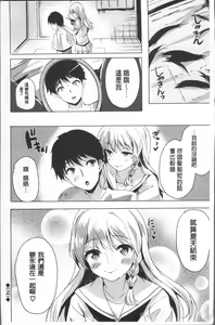 Page 125 of Koakuma Switch - Little Diabolic Girl Switch - preview thumbnail