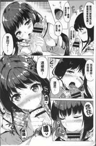 Page 131 of Koakuma Switch - Little Diabolic Girl Switch - preview thumbnail
