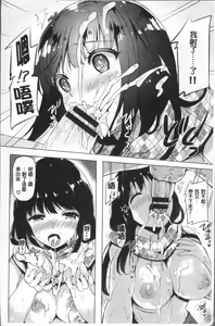 Page 133 of Koakuma Switch - Little Diabolic Girl Switch - preview thumbnail