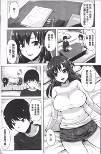Page 148 of Koakuma Switch - Little Diabolic Girl Switch - preview thumbnail