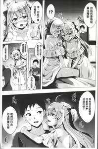 Page 170 of Koakuma Switch - Little Diabolic Girl Switch - preview thumbnail