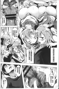 Page 173 of Koakuma Switch - Little Diabolic Girl Switch - preview thumbnail