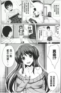 Page 185 of Koakuma Switch - Little Diabolic Girl Switch - preview thumbnail