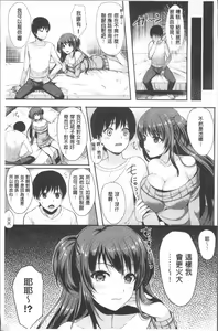 Page 186 of Koakuma Switch - Little Diabolic Girl Switch - preview thumbnail