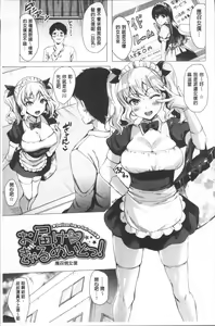 Page 50 of Koakuma Switch - Little Diabolic Girl Switch - preview thumbnail