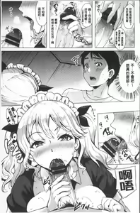 Page 52 of Koakuma Switch - Little Diabolic Girl Switch - preview thumbnail