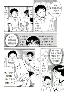 Page 12 of Bloomer de Tampon Nurashite Senpai | 부르마에서 탐폰 젖게 해 줘요 선배... - preview thumbnail