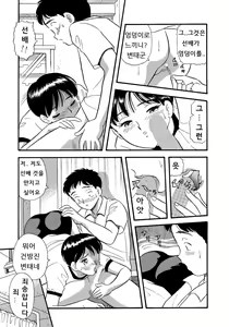 Page 15 of Bloomer de Tampon Nurashite Senpai | 부르마에서 탐폰 젖게 해 줘요 선배... - preview thumbnail