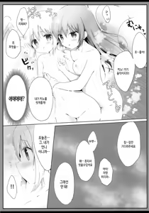 Page 9 of Konya wa, Rize-san ga Onee-chan | 오늘밤은 리제씨가 나의 언니 - preview thumbnail